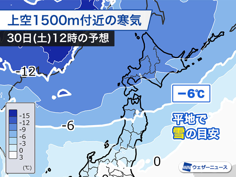 北日本中心に冬型の気圧配置　北陸以北は大雨や強雪に注意