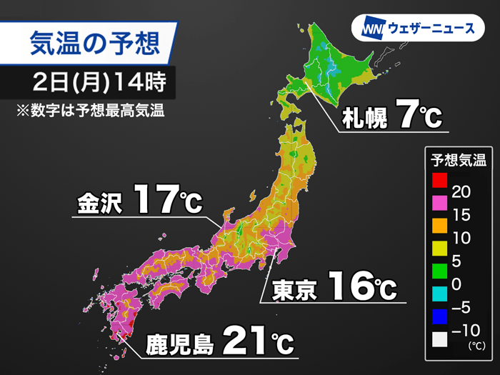 師走に入っても気温は高め　今日の昼間は20℃前後に