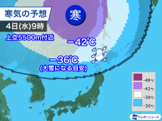 明日は北海道上空に強い寒気　局地的に雪が強まり積雪急増のおそれ