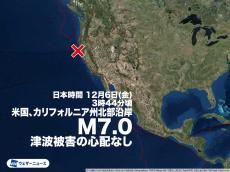 北米西部でM7.3の地震　津波の影響を調査中