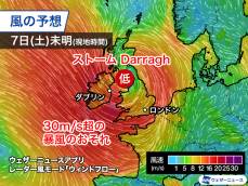 ストームDarraghの影響でイギリスは嵐　30m/s超の暴風のおそれ