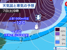 週末は強い冬型　日本海側は大雪や雷雨に注意　全国的に冬の寒さ