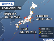 週刊地震情報 2024.12.8　西日本で震度3が2回　愛媛県東予では12年ぶりの規模の地震