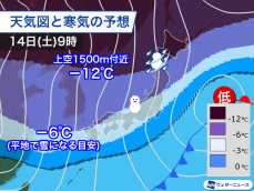 週末は強い寒気　日本海側の広範囲で大雪　西日本でも真冬の寒さに