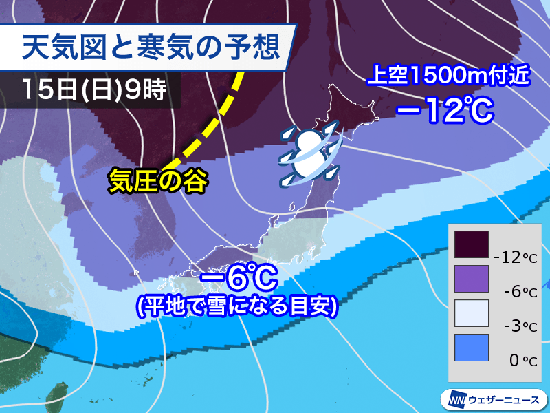 週末は西日本まで強い寒気が南下　大雪や真冬並みの寒さに注意