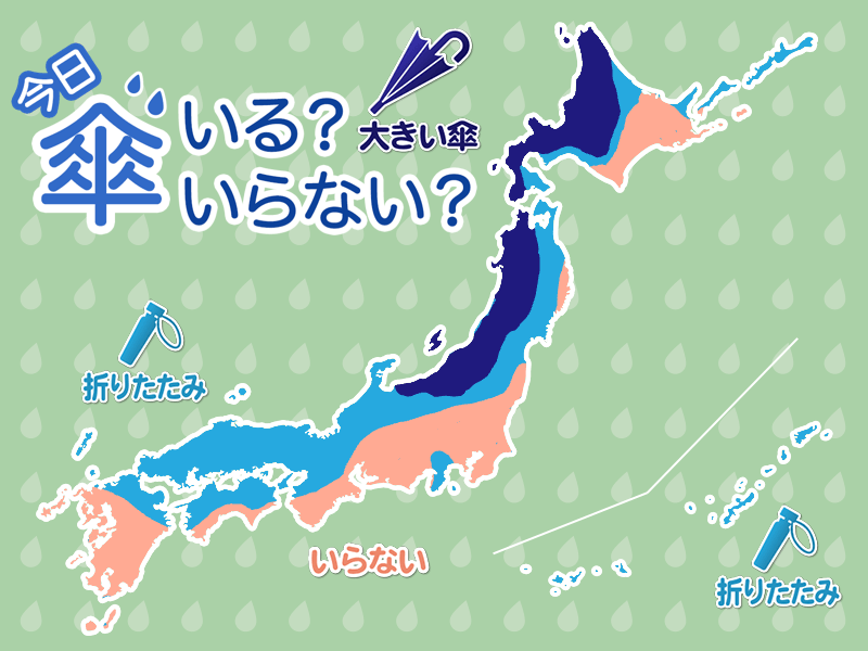 ひと目でわかる傘マップ　12月12日(木)