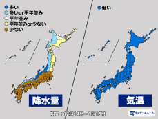 気象庁1か月予報　寒い年越し　日本海側は積雪増加に注意