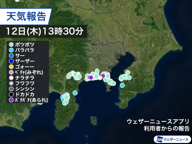 関東の南部で所々雨や霰(あられ)　15時前後まで降りやすい状況が続く