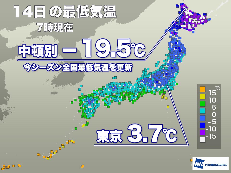 強い冷え込み　中頓別で今季最低の−19.5℃　西日本で気温が下がる予想