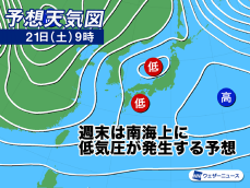 週末は低気圧や前線が通過　太平洋側でも雨の可能性