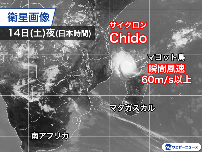 アフリカ近くの仏領マヨット島　サイクロン直撃で60m/sの暴風に