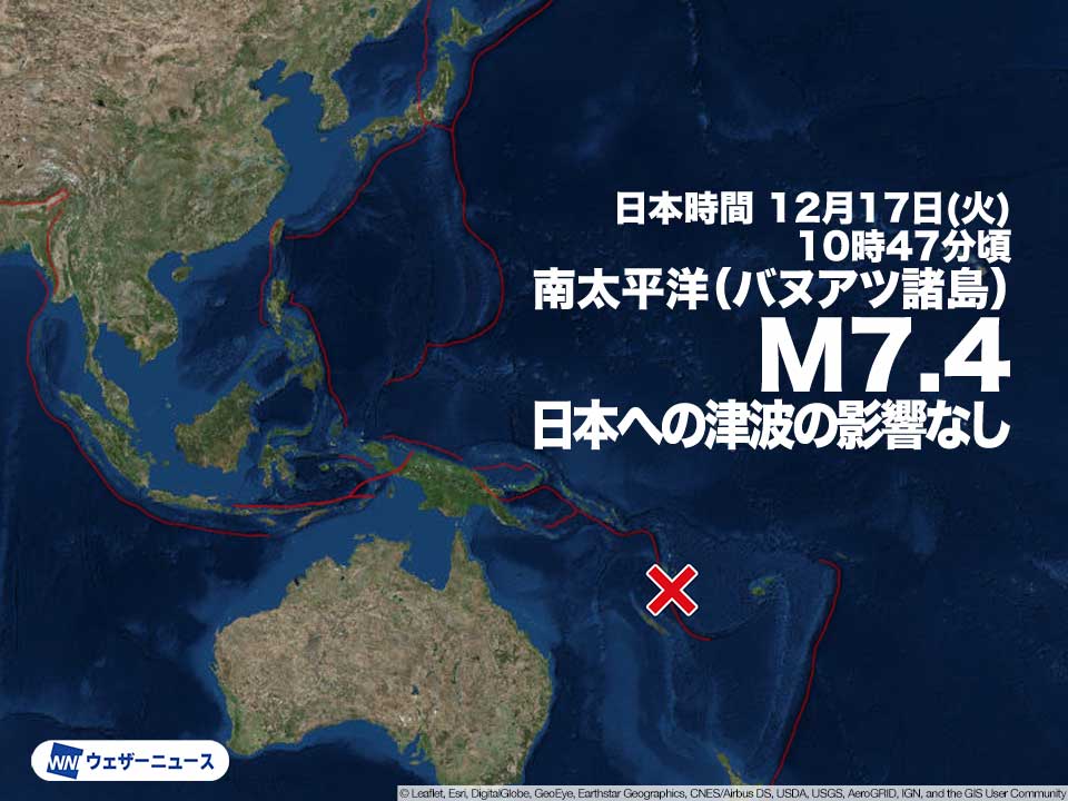 南太平洋 バヌアツ諸島でM7.4の地震　日本への津波の影響なし