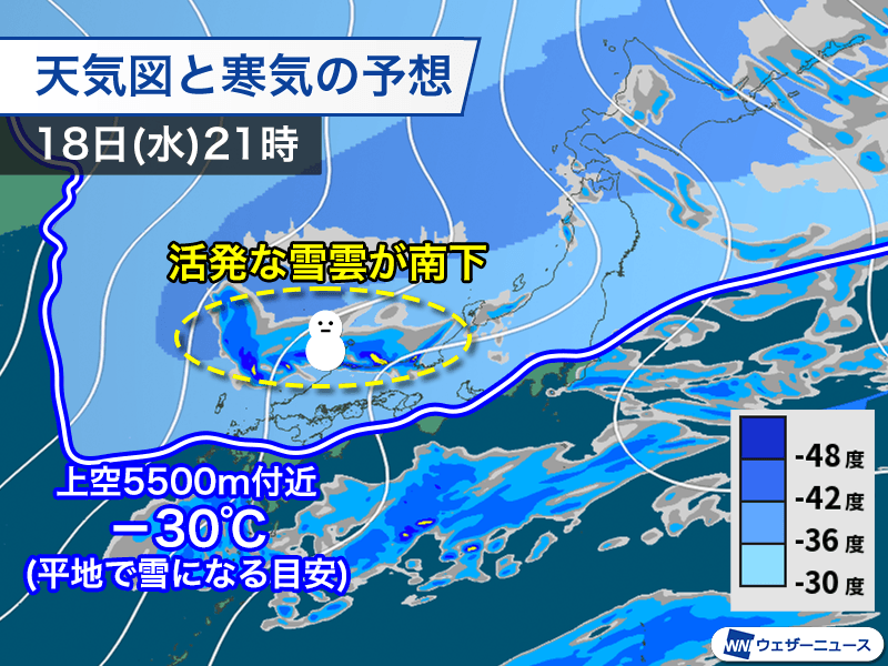 西日本は今夜から内陸部や山沿いで雪　明日にかけて積雪急増のおそれ