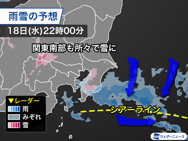 今夜は関東の平野部で雪の可能性　降っても一時的