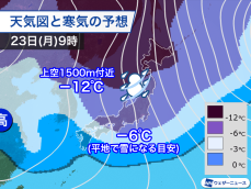 日曜から月曜は強い冬型　日本海側は大雪　全国的に厳しい寒さ