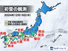 東京や大阪で初雪を観測　昨年より早い冬の便り　積雪の心配はなし