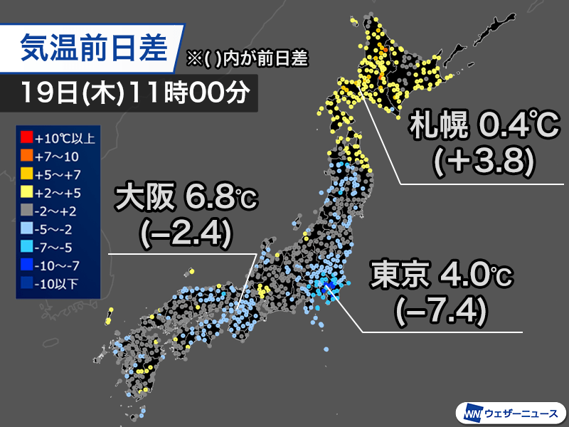 関東は天気回復遅れ気温上がらず　昨日より低く真冬の寒さ