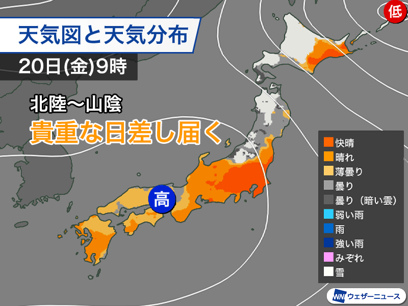 明日は北陸などで天気回復　貴重な日差しの有効活用を