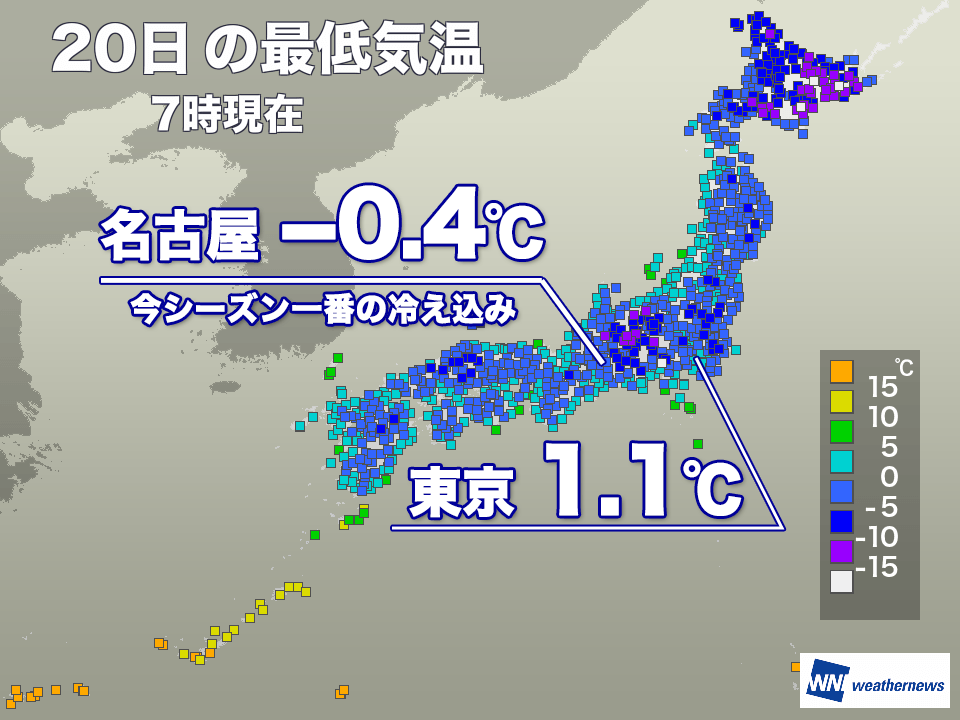 名古屋で今季初の0℃未満に　東北は前日差＋10℃以上の所も