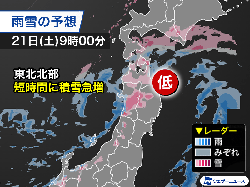 明日は日本海側で強い雨や雪に注意　関東など太平洋側も一部で雨に