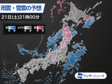 今夜は日本海側で強まる雨や雪に注意　落雷やアラレの可能性も