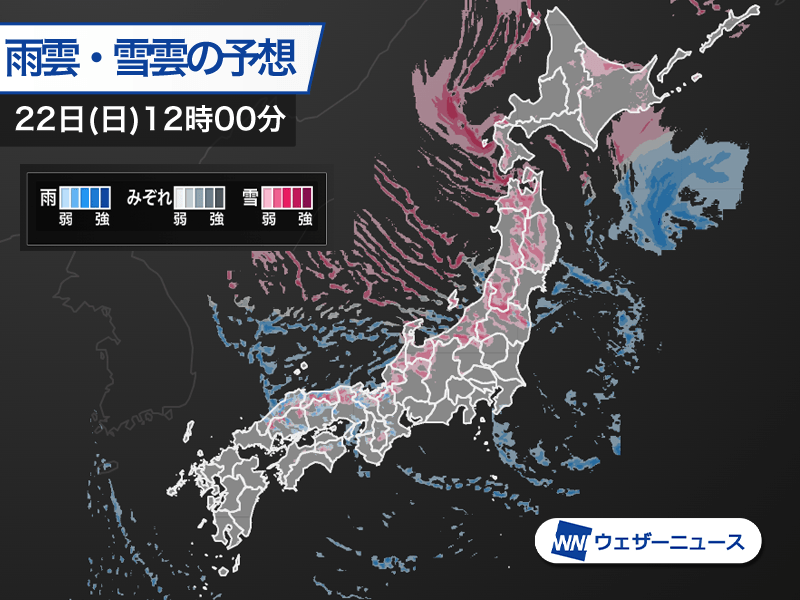 日本海側は大雪に警戒　東海や近畿も変わりやすい天気