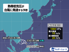 熱帯低気圧が台風に発達する予想　発生すると1か月ぶりで“台風26号”に