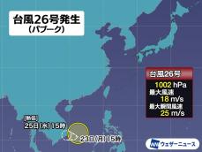 台風26号(パブーク)発生　12月の台風発生も珍しくはない