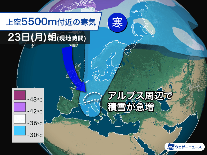 日本と同時にヨーロッパにも寒気南下　アルプス周辺で大雪に