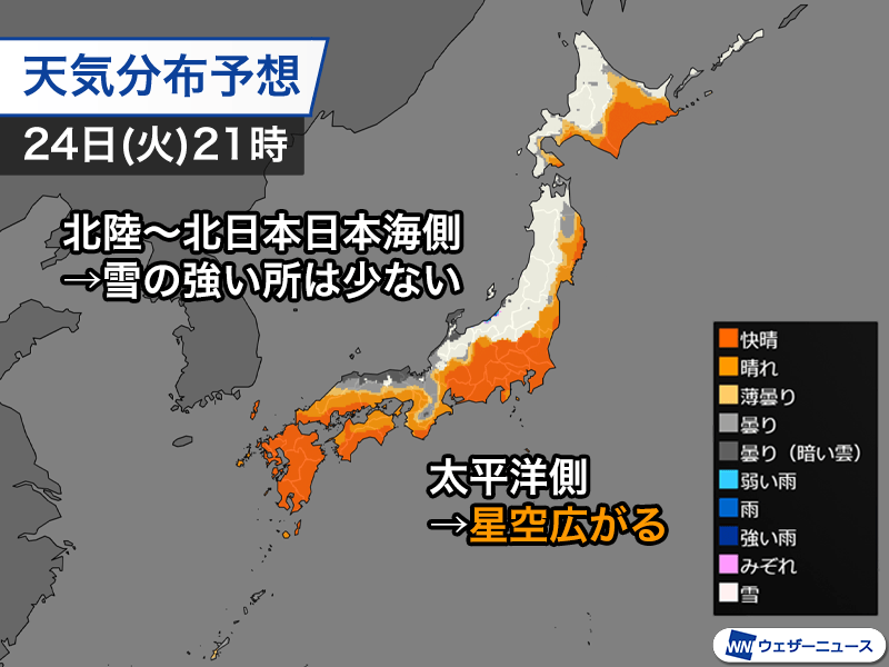 クリスマスイブ　日本海側の雪は落ち着く　冷え込みには注意