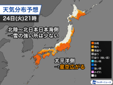 クリスマスイブ　日本海側の雪は落ち着く　冷え込みには注意