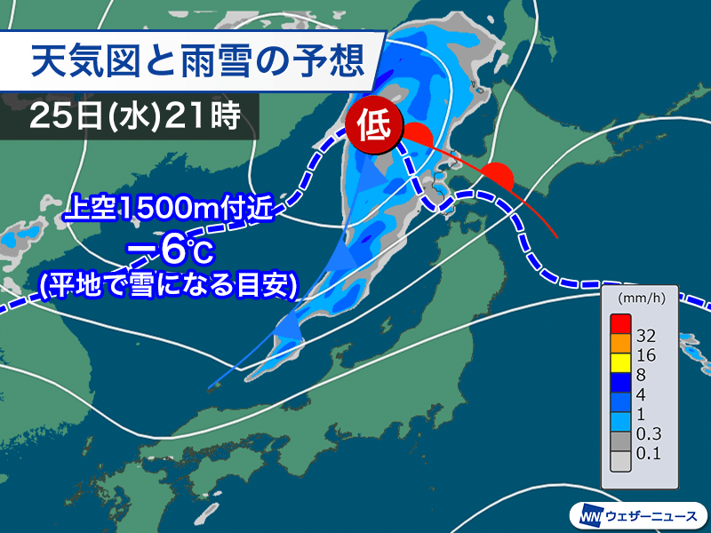 穏やかな天気は続かず今夜から下り坂　明日は北日本中心に雪や雨