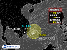 台風26号はベトナムに接近　南部を中心に大雨に注意