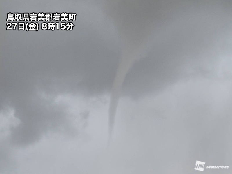 鳥取県で「ろうと雲」が発生　竜巻を含む突風に注意