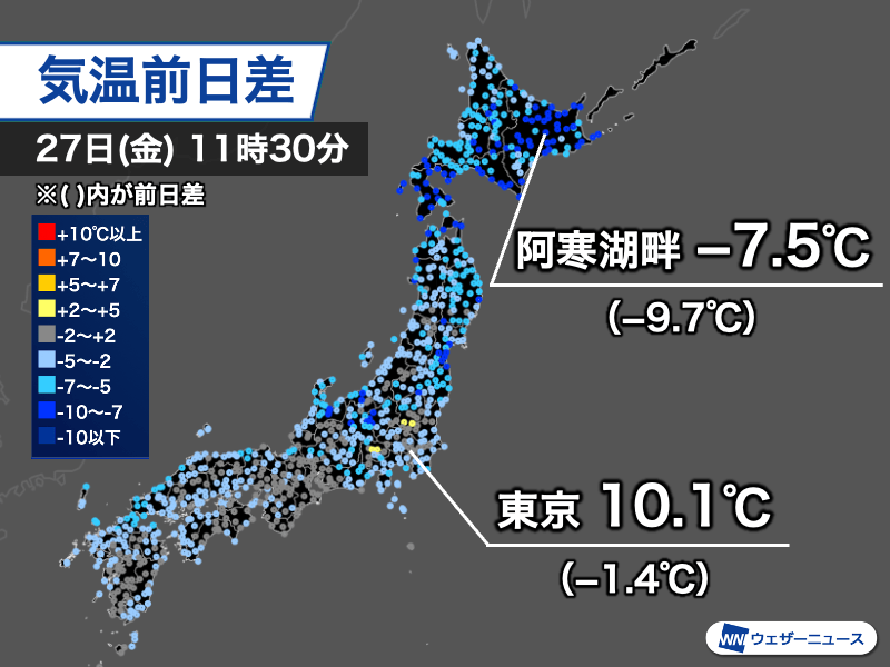 寒気南下で全国的に寒さ戻る　北海道は10℃近く低い所も