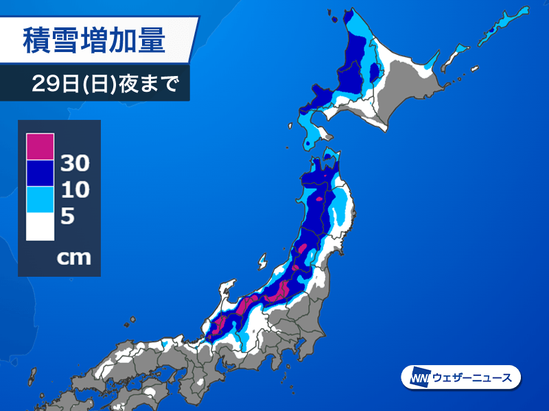 日本海側で断続的に雪が強まる　帰省などは最新情報の確認を