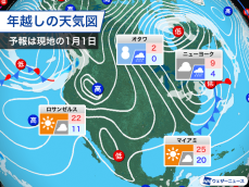 世界の年越しの天気は？　ヨーロッパは一部で荒天　アメリカは南ほど晴天