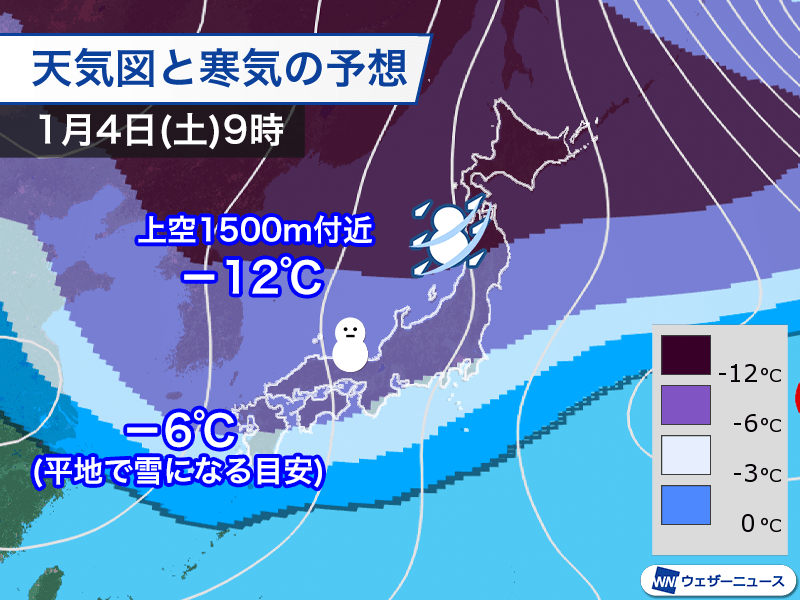 年明けは4日(土)頃が寒気のピーク　Uターンは大雪に要注意