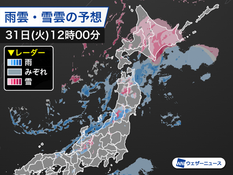 北日本を中心に荒天　大雪や吹雪、雨による路面悪化に警戒を