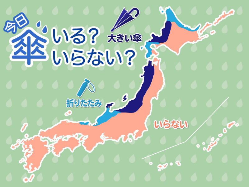 ひと目でわかる傘マップ　1月1日(水)