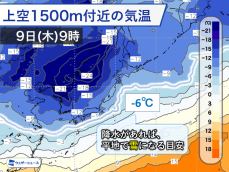 来週は広範囲で大雪のおそれ　西日本でも厳しい寒さに