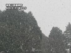 神奈川・箱根周辺で雪雲が流れ込む　路面凍結に要注意