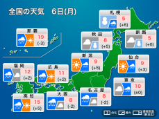 今日6日(月)の天気予報　仕事始めは広い範囲で雨　関東も天気下り坂