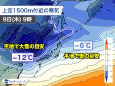 週後半は日本海側で大雪に警戒を　名古屋や西日本太平洋側でも雪の可能性