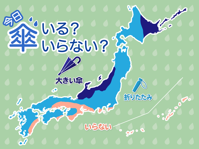 ひと目でわかる傘マップ　1月7日(火)