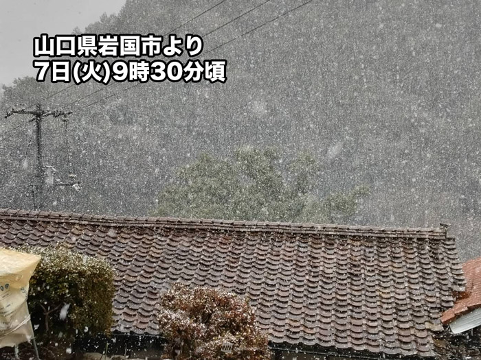 西日本は変わりやすい空　寒気の影響で雪のところも