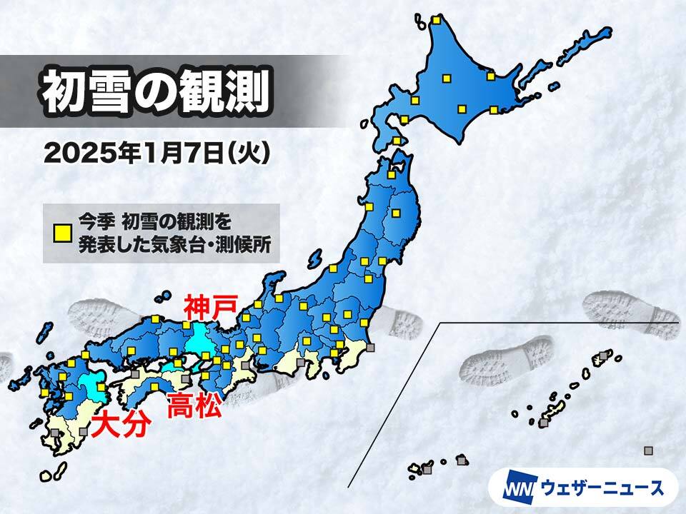 神戸で初雪を観測　昨年より17日遅い冬の便り