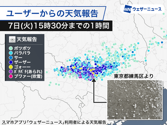 東京都内で雲が急発達　霰(あられ)の降ったところも