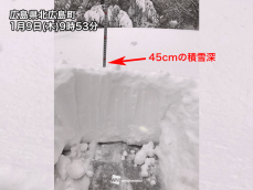 西日本太平洋側も雪に　山間部は大雪に警戒を