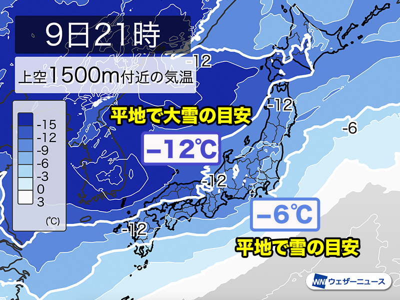 明日にかけても日本海側は大雪続く　車の立ち往生などに警戒を